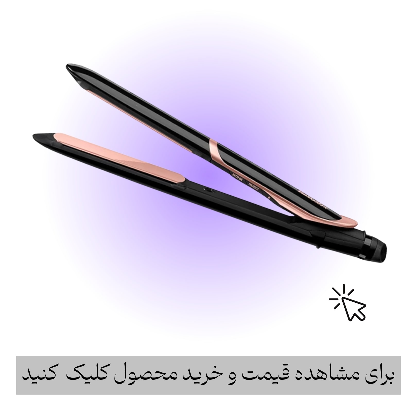 اتو مو بابیلیس ST391SDE
