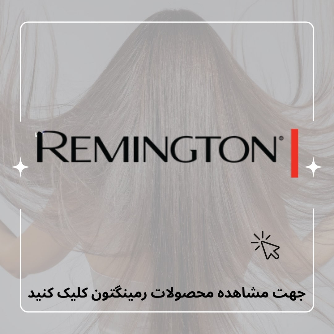 محصولات رمینگتون