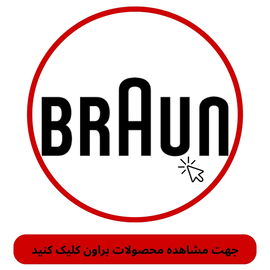 براون