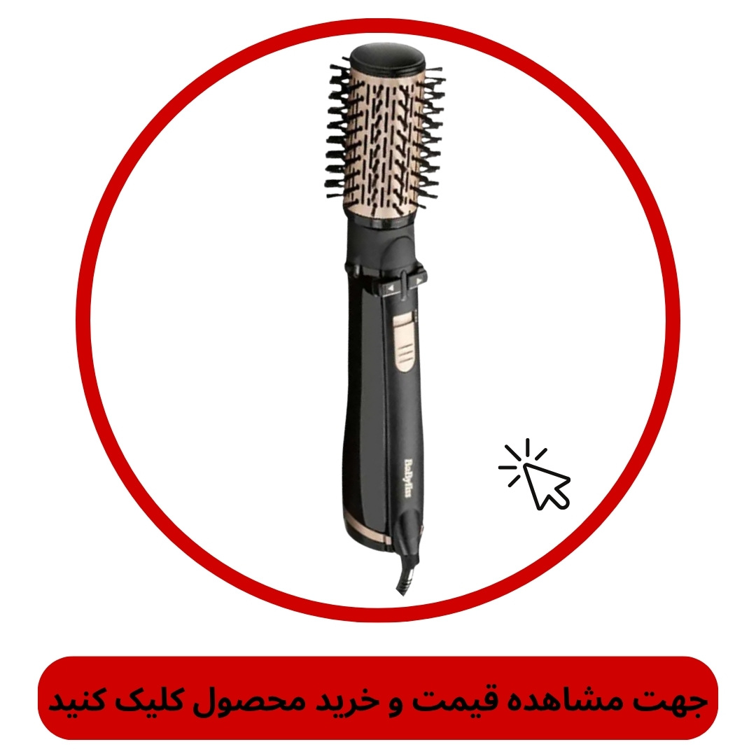 سشوار چرخشی بابیلیس AS962E