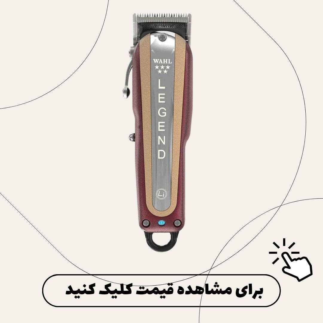 ماشين اصلاح وال مدل لجند بی سیم Wahl Legend