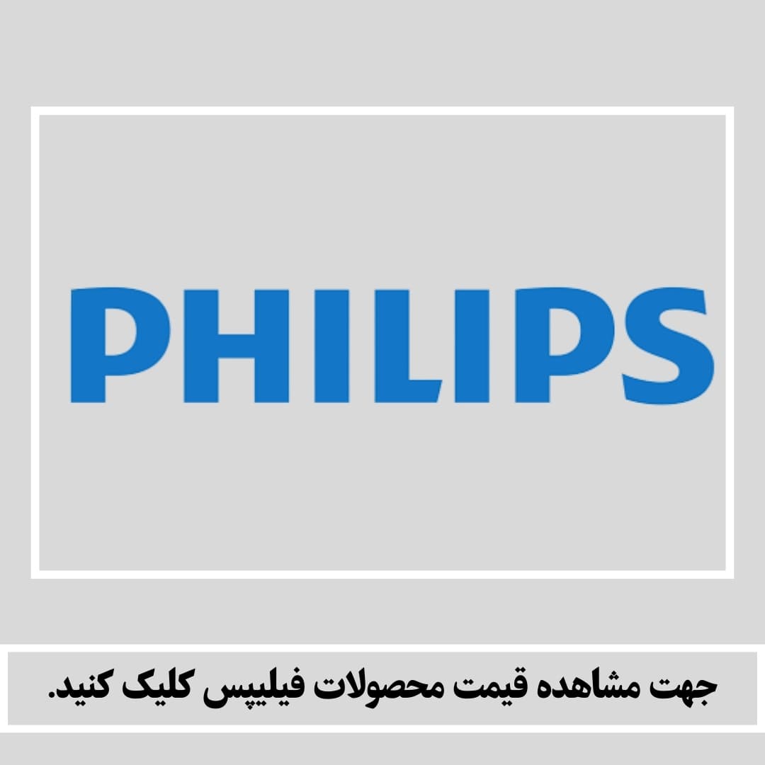فیلیپس