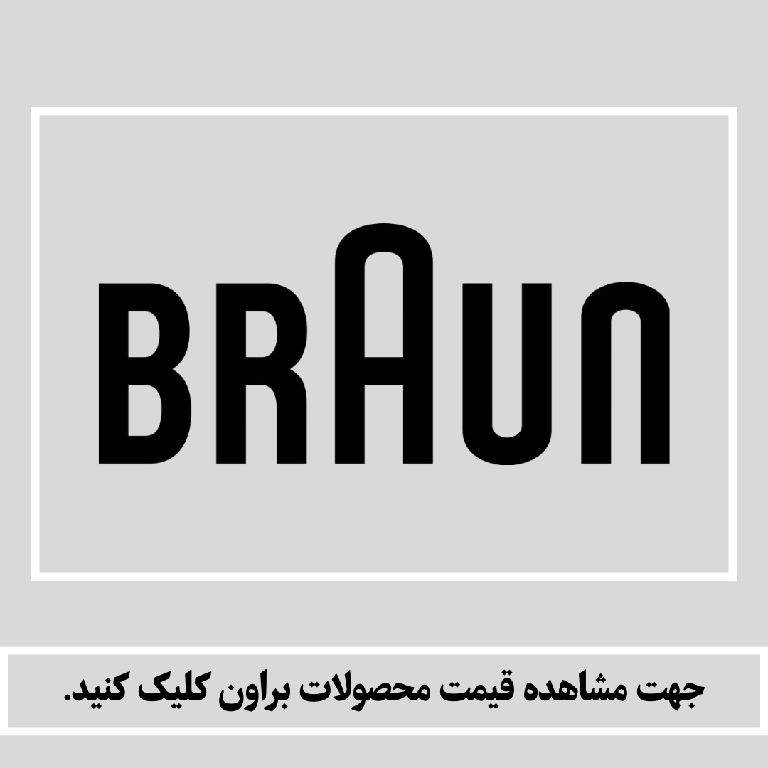 براون
