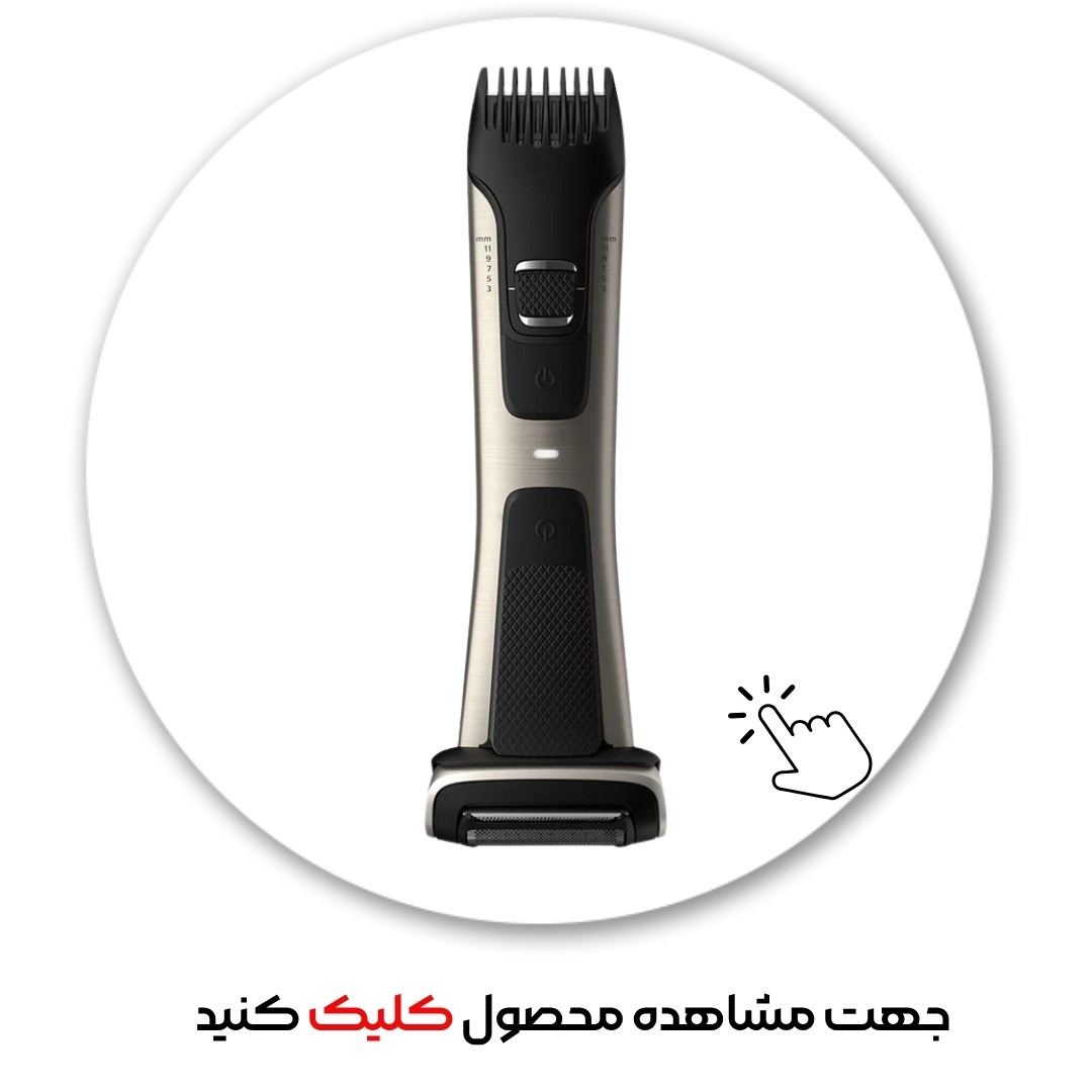ماشین اصلاح بدن فیلیپس BG7025/13 