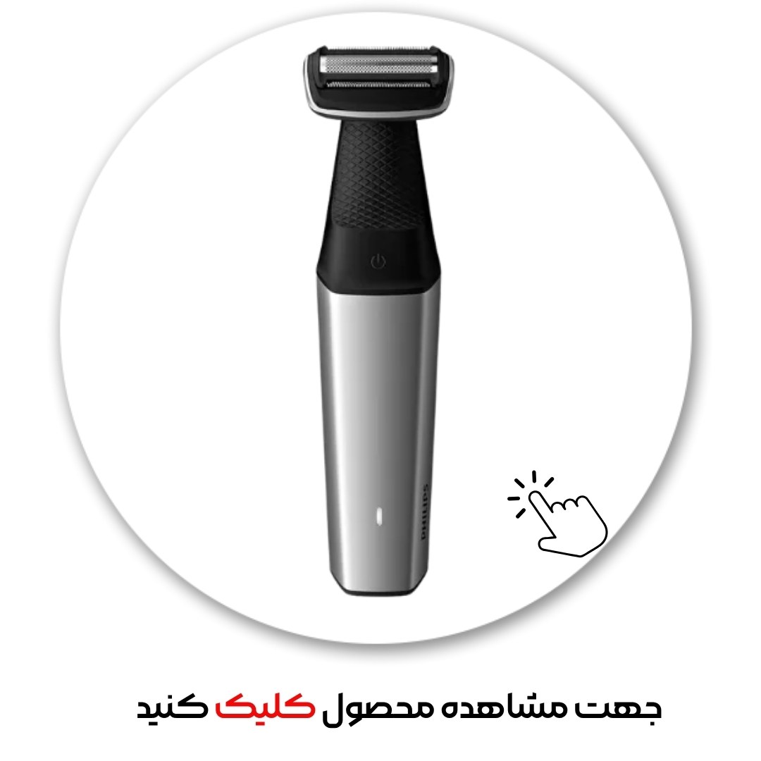 ماشين اصلاح بدن فيليپس BG5025/40 