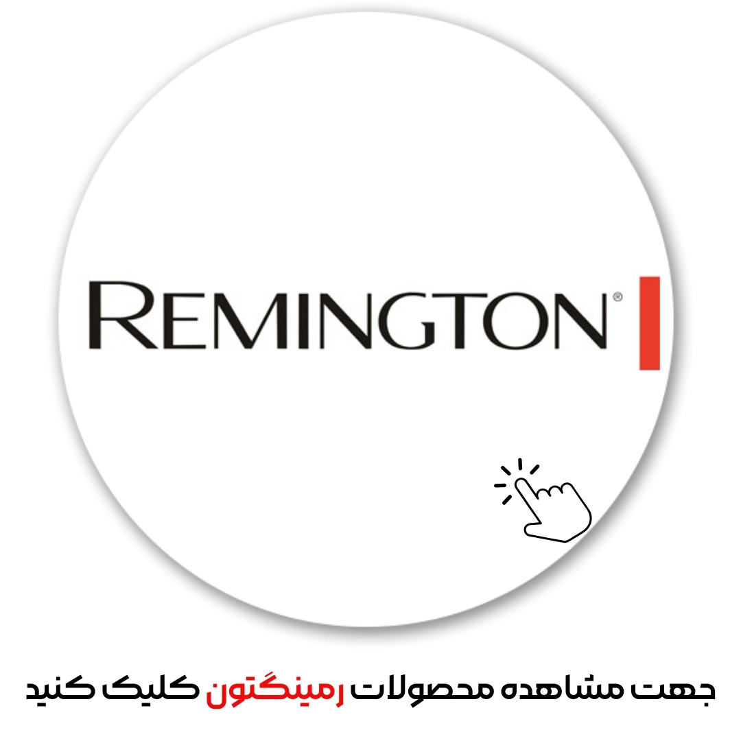  رمینگتون