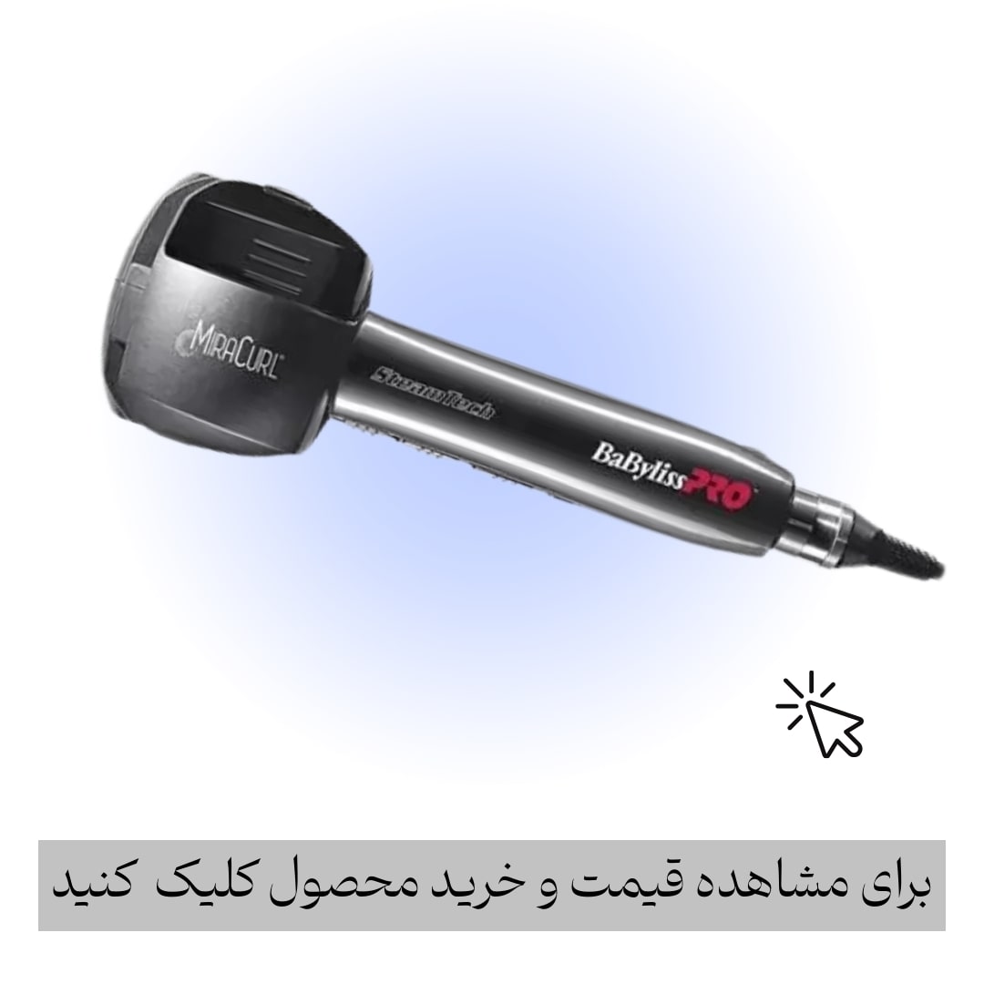 فر کننده مو بابیلیس پرو BAB2665SSDE