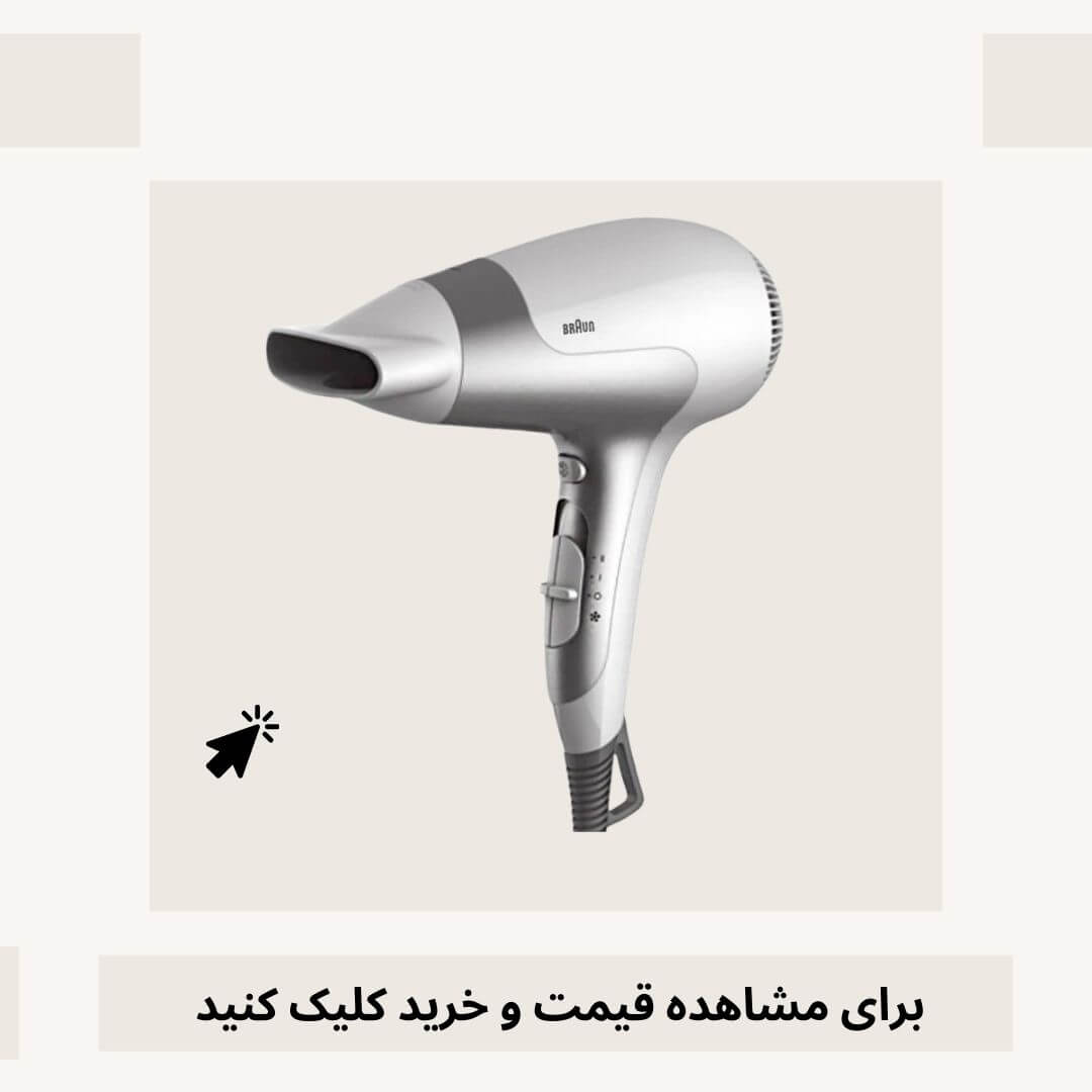 سشوار براون مدل HD-585 