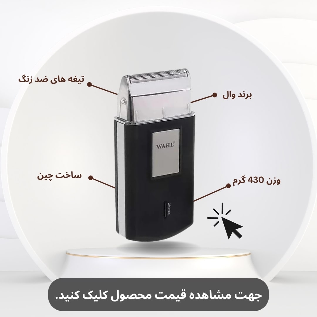 موبایل شيور وال مدل 0471-3615 