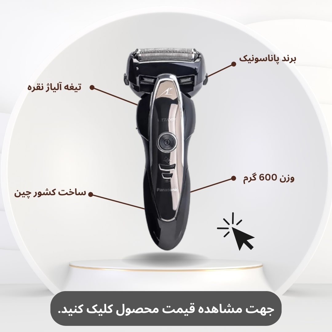 ریش تراش پاناسونیک ES-ST25