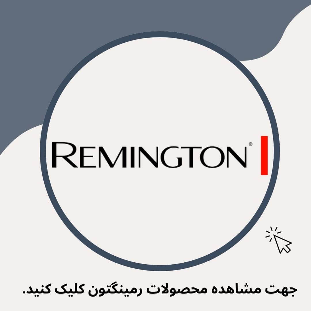 محصولات رمینگتون