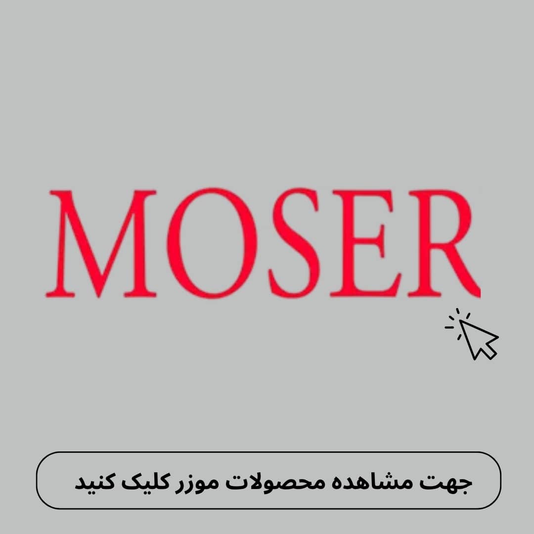 موزر