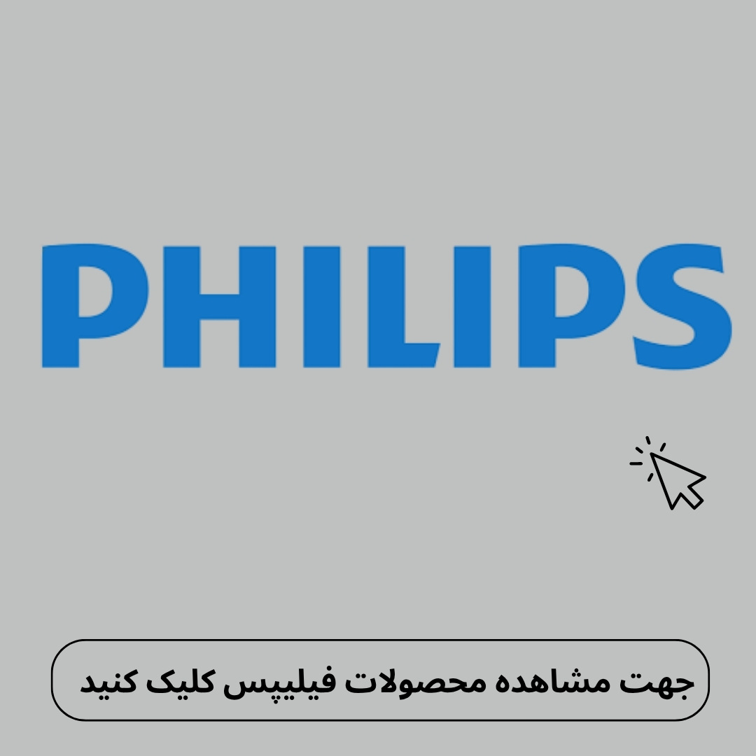 فیلیپس