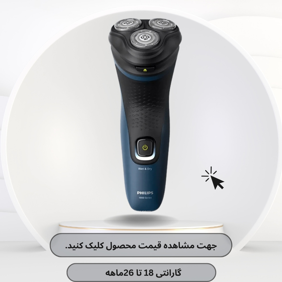 ریش تراش فیلیپس مدل S1151/00