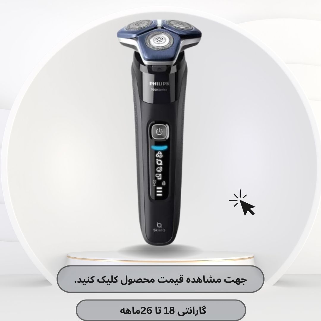 ماشين اصلاح فيليپس S7886/35 
