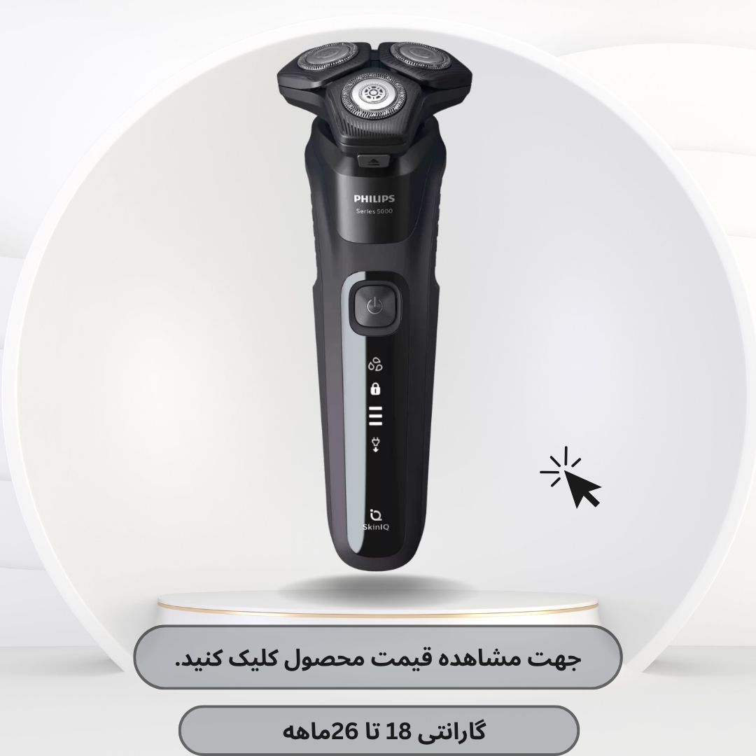 ریش تراش فیلیپس S5588/30 