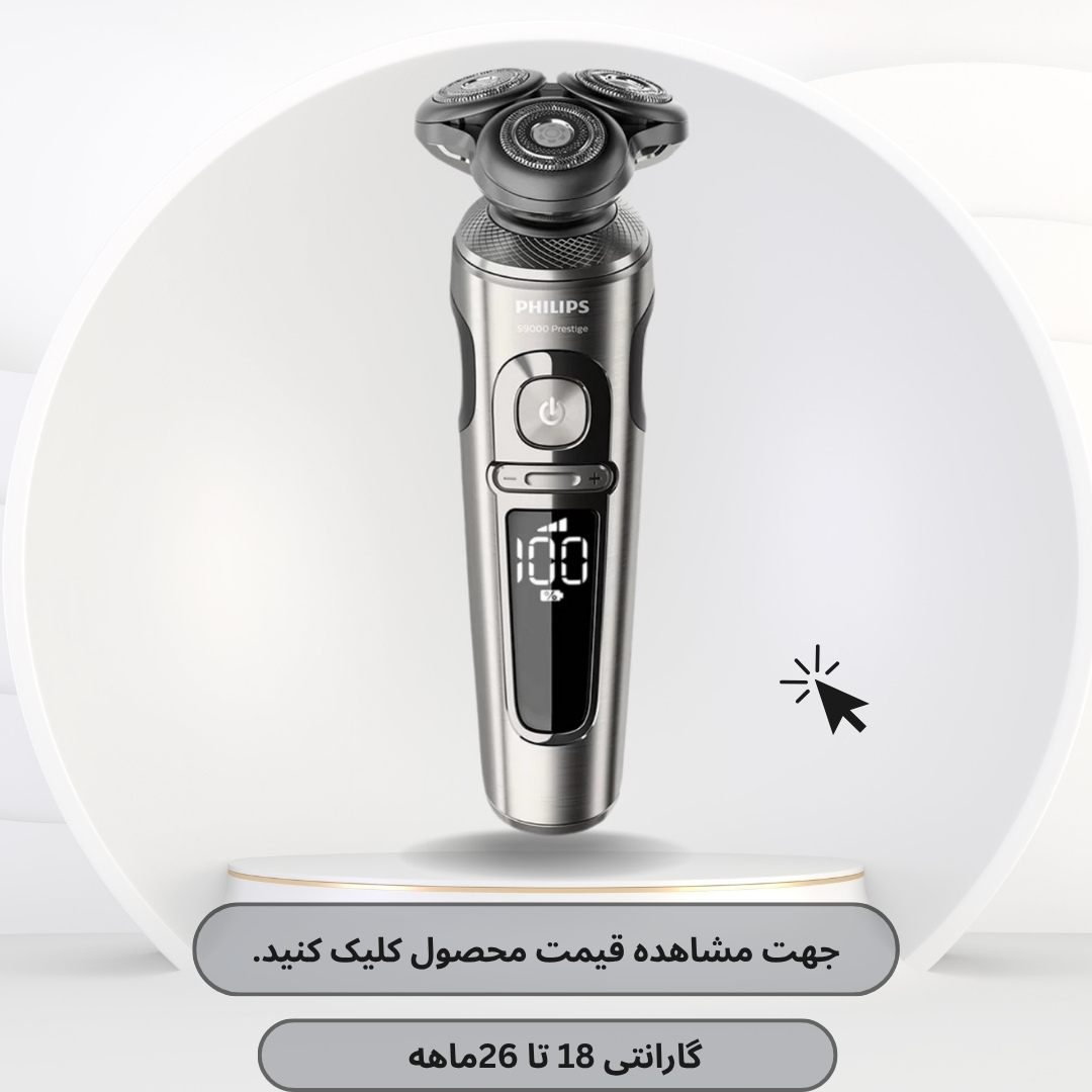 ریش تراش فیلیپس SP9860
