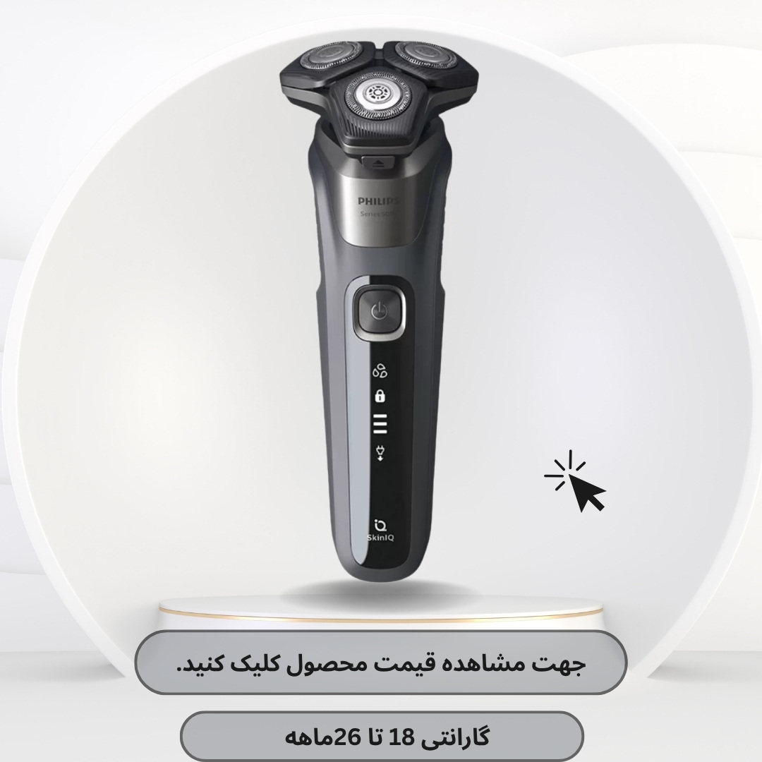 ریش تراش فیلیپس S5587/10