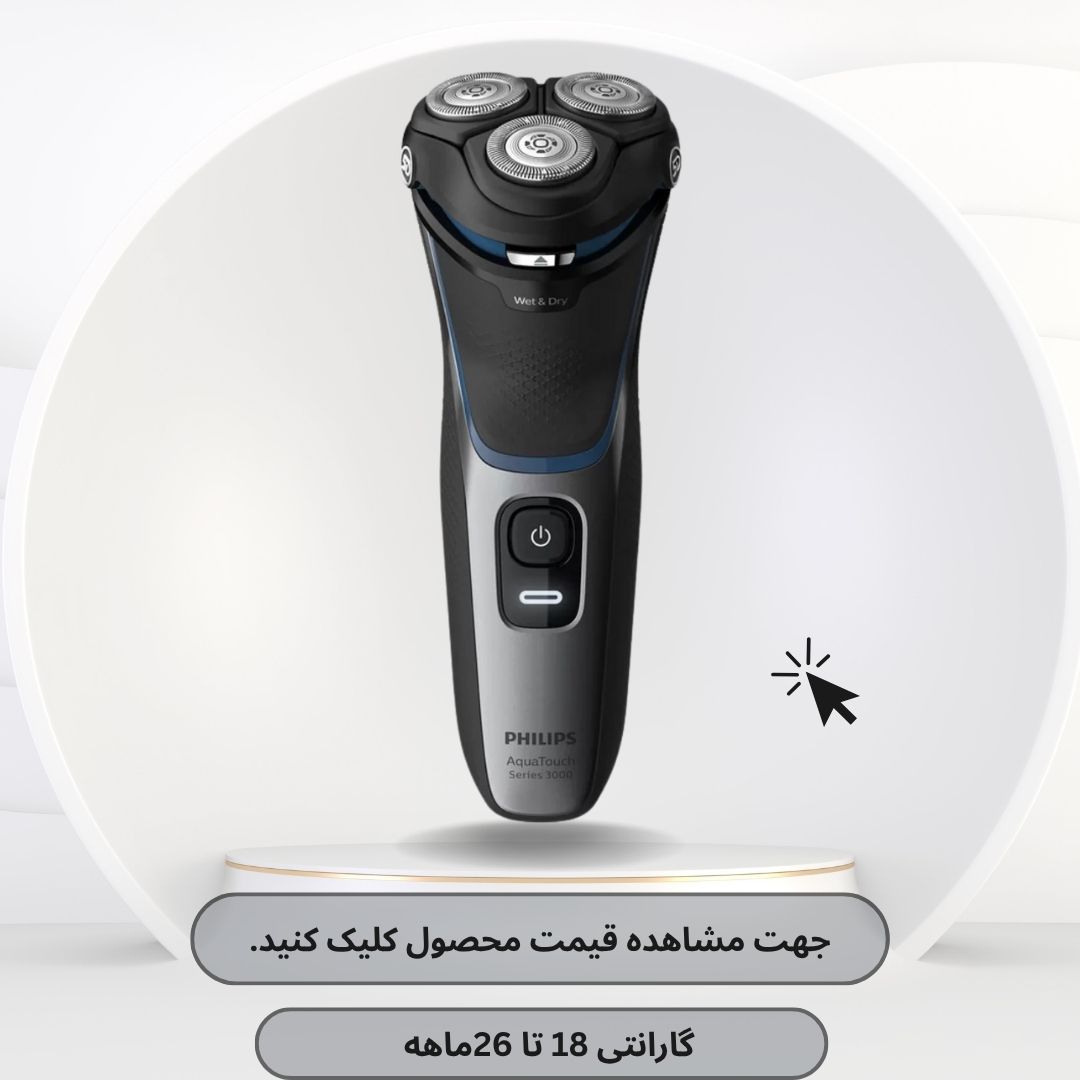 ریش تراش فیلیپس S3122/51 